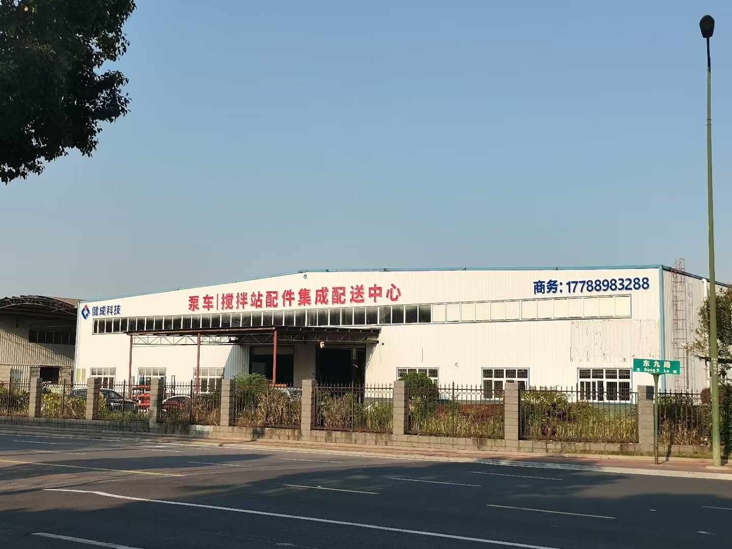 Felicitaciones por la apertura de nuestro nuevo almacén!