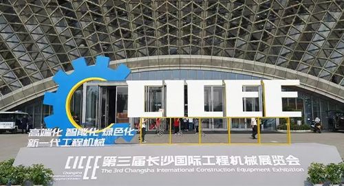 El compresor de aire MDW participó en la tercera exposición de equipos de construcción internacionales de Changsha
